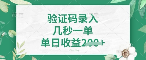 看图识字，5秒一单，单日收益轻松4张【揭秘】-80后副业网