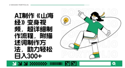 一个月十几W点赞妖怪变身视频，十分钟教会你(超详细制作流程) 分段-80后副业网