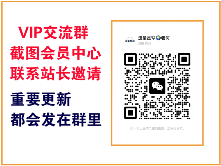 80后副业网【VIP会员专属交流群】-80后副业网
